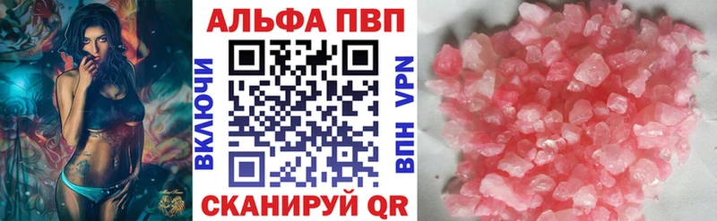 APVP VHQ  MEGA рабочий сайт  Агрыз 
