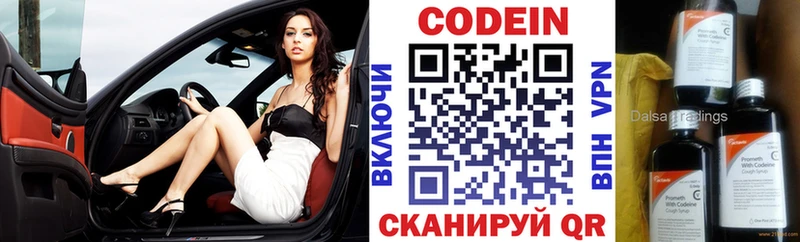 ОМГ ОМГ зеркало  как найти закладки  Агрыз  Кодеиновый сироп Lean напиток Lean (лин) 