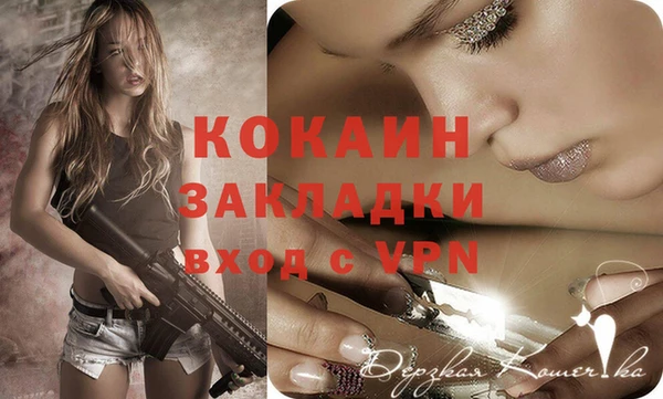 прущий лед Абинск