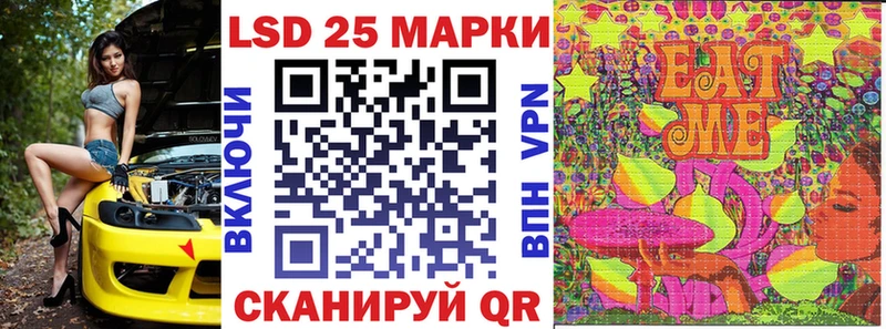 Марки 25I-NBOMe 1,5мг  Агрыз 